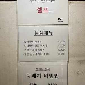 맷돌감자탕 리뷰 사진