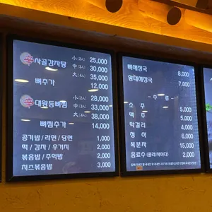 신사골감자탕 리뷰 사진