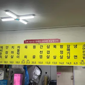우일식당 리뷰 사진