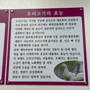 산골오리 리뷰 사진