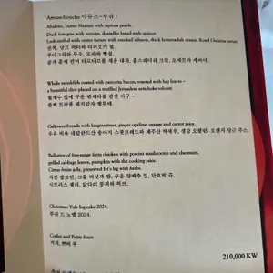 피에르가니에르 서울 리뷰 사진