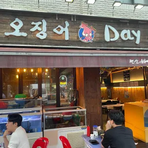 오징어데이 리뷰 사진