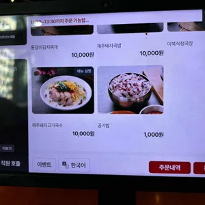 제주몬트락 리뷰 사진