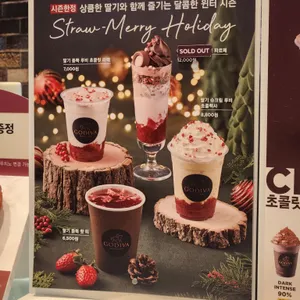고디바 리뷰 사진