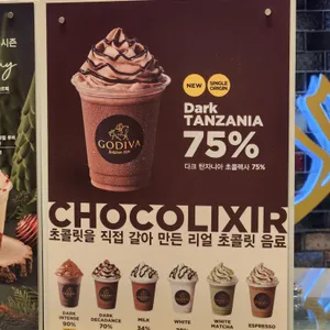 고디바 리뷰 사진