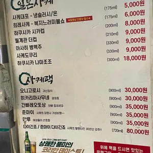 진오뎅이랑정종 리뷰 사진
