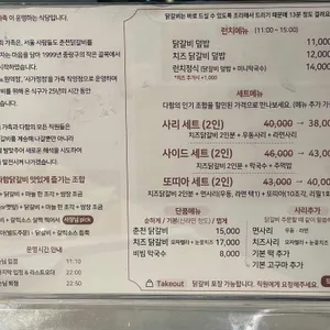 다함닭갈비 리뷰 사진
