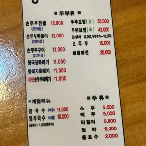 콩마루 리뷰 사진