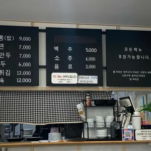 유동짬뽕 리뷰 사진