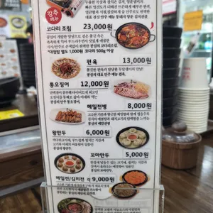콩심  리뷰 사진