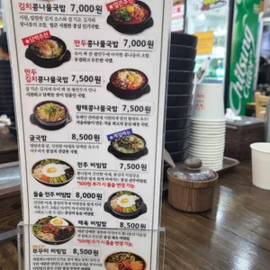 콩심  리뷰 사진