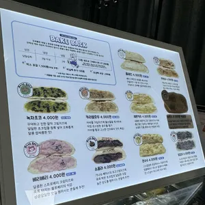 베이크백 리뷰 사진