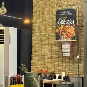 오송숯불닭갈비 고구려 사진