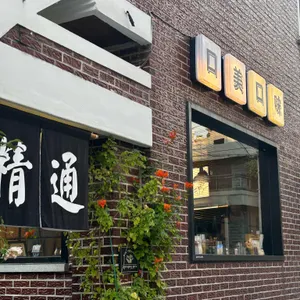 구미구미 리뷰 사진