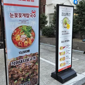 팔도밀방 리뷰 사진