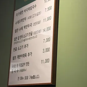 학만 칼국수 리뷰 사진