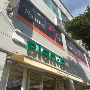 플랜비 사진 2