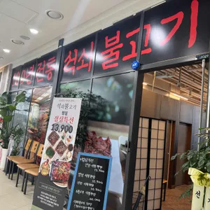 석불한상 리뷰 사진