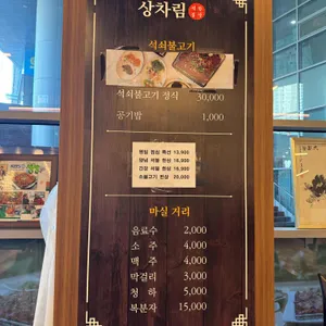 석불한상 리뷰 사진