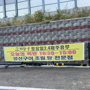 고매마루 리뷰 사진