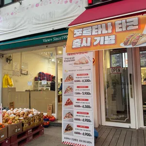 포르타나 리뷰 사진