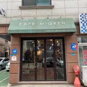 카페 미크레 사진