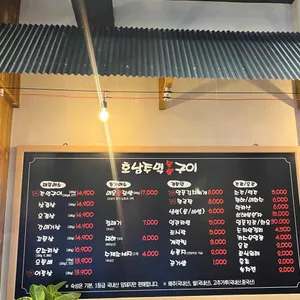 호남주먹숯불구이 리뷰 사진
