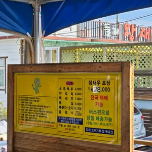 둘리왕새우 리뷰 사진