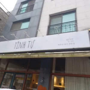 띤뜨 리뷰 사진