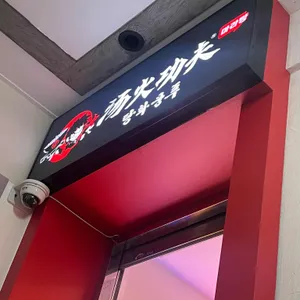 탕화쿵푸마라탕 리뷰 사진