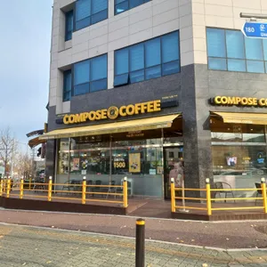 컴포즈커피 사진