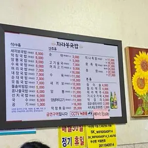 자라봉국밥 리뷰 사진