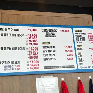 바다상회 해물칼국수 리뷰 사진