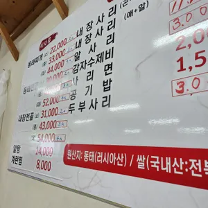 끝내주는동태찌개 리뷰 사진
