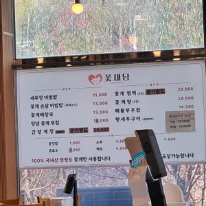 꽃새담 리뷰 사진