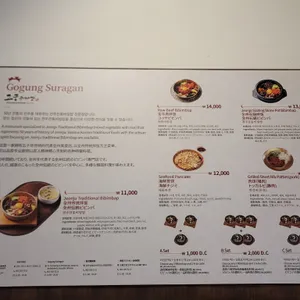 고궁수라간 리뷰 사진