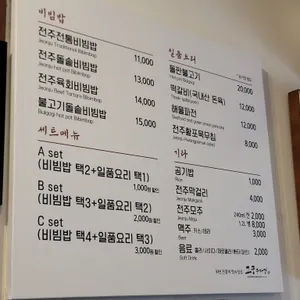 고궁수라간 리뷰 사진
