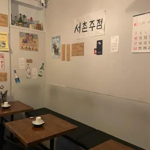 서촌주점 사진