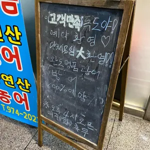 독도야 리뷰 사진