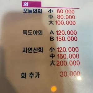 독도야 리뷰 사진