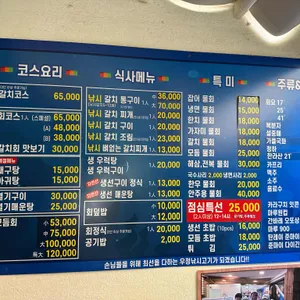 우정횟집 리뷰 사진