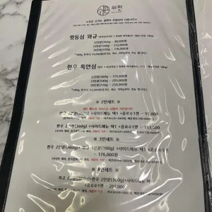 쇠판 리뷰 사진
