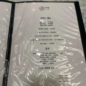 쇠판 리뷰 사진