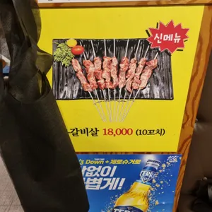 대명부양꼬치 리뷰 사진