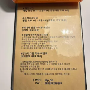 투파인드피터 리뷰 사진
