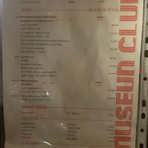 무슨클럽 리뷰 사진
