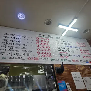 홍두깨손칼국수 리뷰 사진