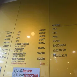 택이네 조개전골 리뷰 사진