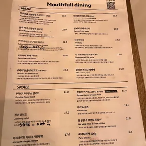 마우스풀 다이닝 리뷰 사진