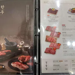 털보네집 리뷰 사진